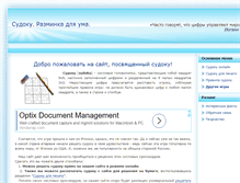 Tablet Screenshot of onlinesudoku.ru